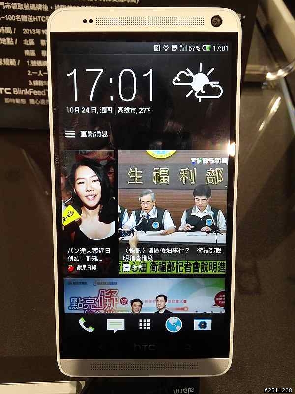 HTC同樂會