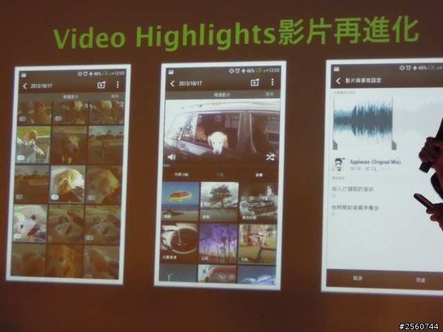 【影音娛樂,華麗響宴】~ HTC One max同樂會心得分享文!