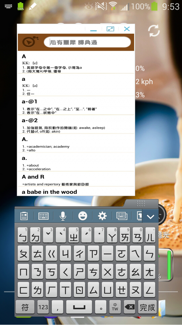 就是要Note3 每日一Note ~ 單手操作篇