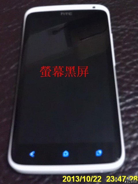 (第6次維修已換OneX+)One X 更新sense 5 後的故障問題及HTC維修問題