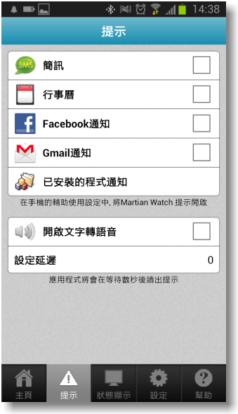 【摩絢錶短期體驗】智慧型手機好夥計之Martian Watches™