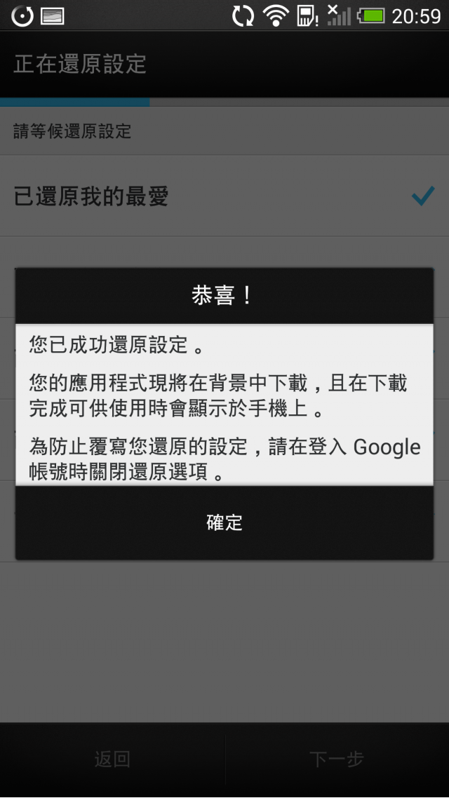 大推 HTC One 售後服務