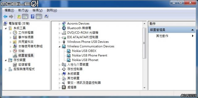 (冷門)Nokia 207 3.5G 無照相手機簡易開箱與心得(20131014新增給NB當數據機上網設定)
