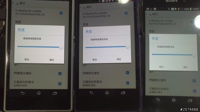 別再問Z1面板問題了....解答都在這....精闢解說含圖