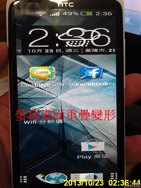 (第6次維修已換OneX+)One X 更新sense 5 後的故障問題及HTC維修問題