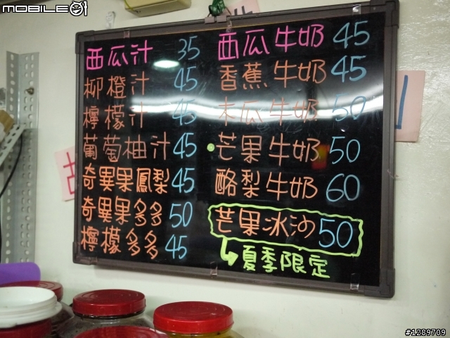 公館 金咕溜豆花