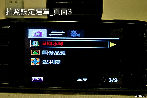 【使用記錄】DOD LS430W