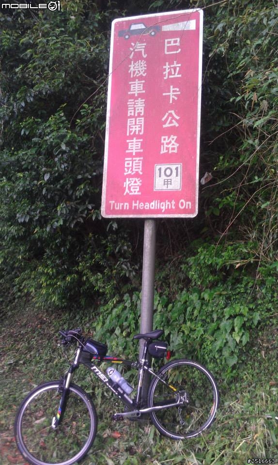 誤打誤撞的陽明山與巴拉卡