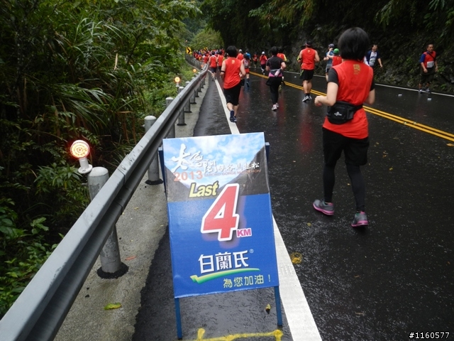 2013雨中熱血狂奔的太魯閣峽谷馬拉松