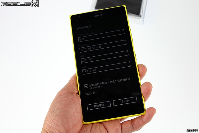 Nokia Lumia 1520 耀眼黃開箱分享