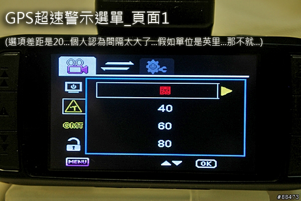 【使用記錄】DOD LS430W