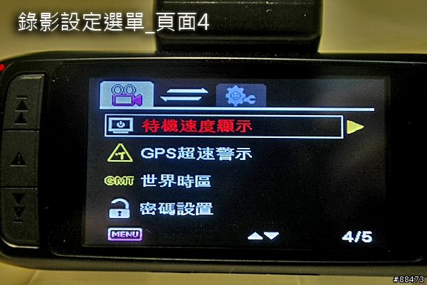 【使用記錄】DOD LS430W