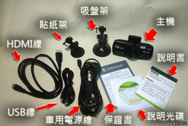 【使用記錄】DOD LS430W