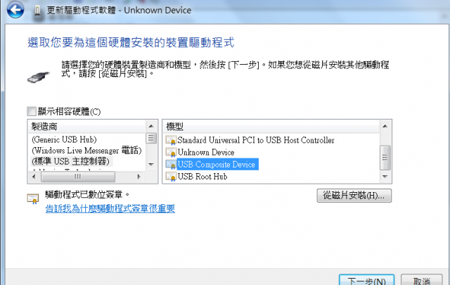 【高手請幫忙】 WD外接式硬碟 變成無法辨識裝置(製作Windows 7的安裝光碟,燒錄失敗後)
