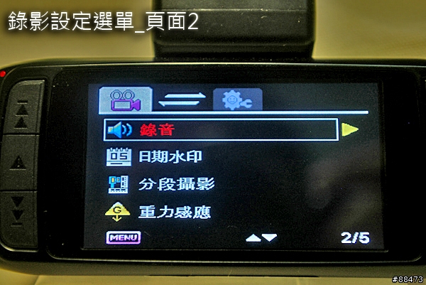 【使用記錄】DOD LS430W