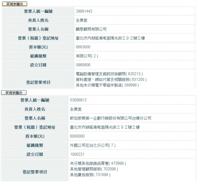 三星寫手門重罰千萬,探討寫手對消費者權益的傷害