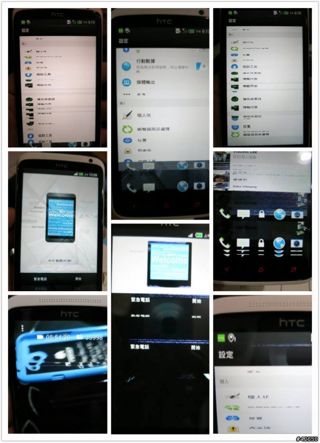 (第6次維修已換OneX+)One X 更新sense 5 後的故障問題及HTC維修問題