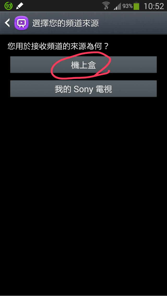 Note3遙控中華電信MOD