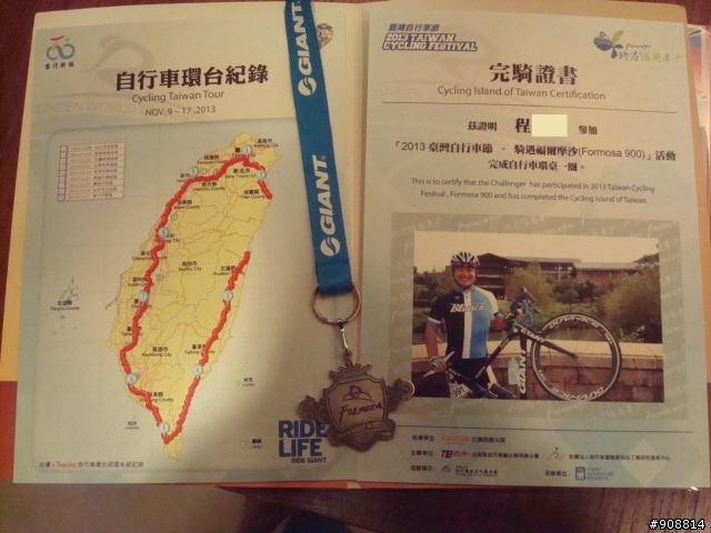 另一種環島的奇遇-騎遇福爾摩沙900