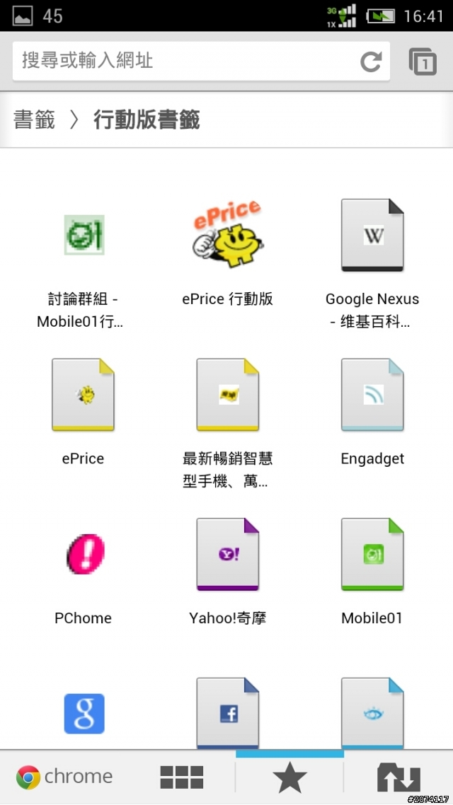 Z5 mini發現Google地圖導航的GPS啟用後與行動數據無法網路連線的BUG
