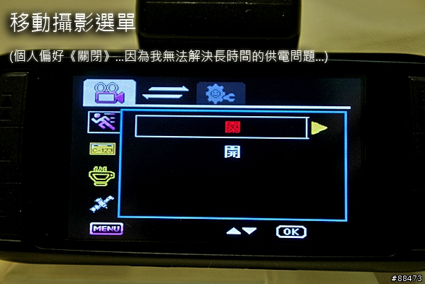 【使用記錄】DOD LS430W