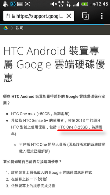 送50GB Google 雲端硬碟 ?