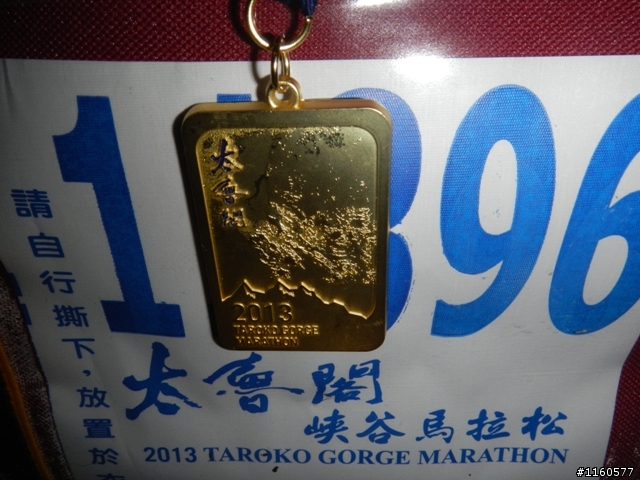 2013雨中熱血狂奔的太魯閣峽谷馬拉松