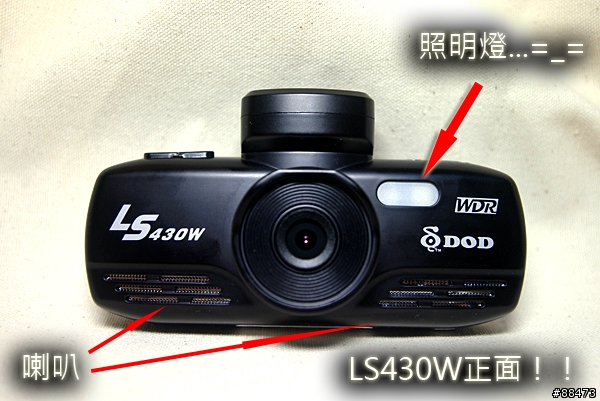 【使用記錄】DOD LS430W