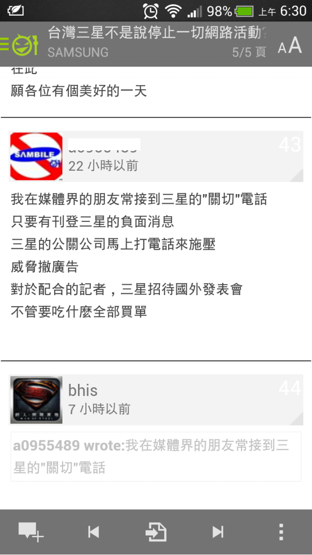 三星寫手門重罰千萬,探討寫手對消費者權益的傷害