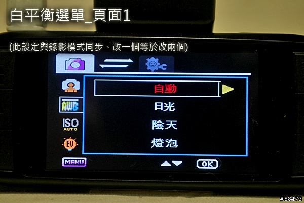 【使用記錄】DOD LS430W