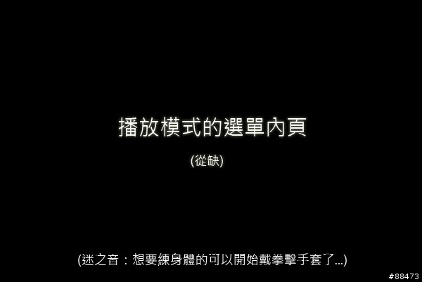 【使用記錄】DOD LS430W