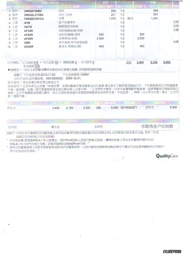 柴蟒163P 11.5萬正時皮帶更換
