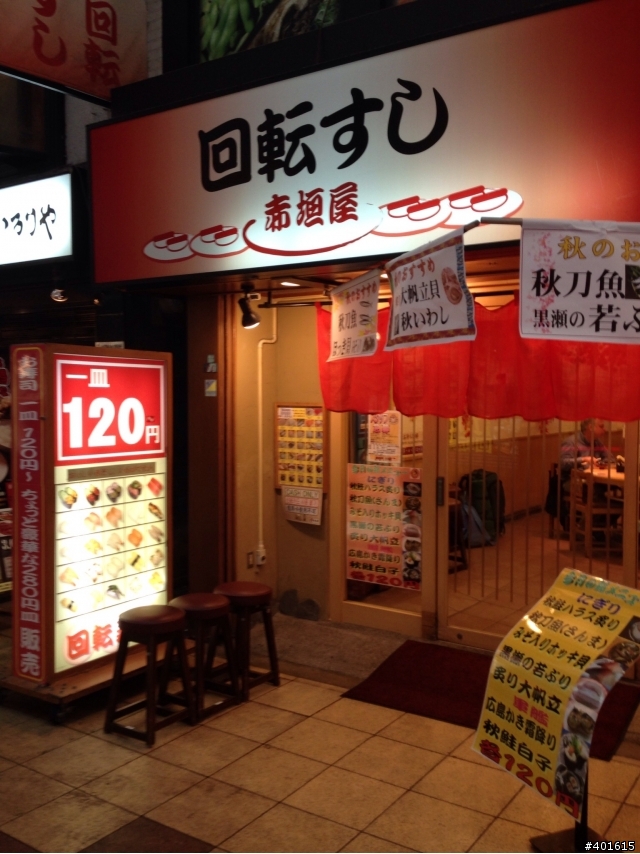激安の旅行・大阪・自助行分享~