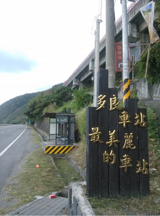 10/27~11/1 一個人六天五夜環島之旅 DAY 3