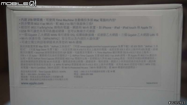 2013 年末最新款 AirPort Time Capsule 2TB 一大早開箱
