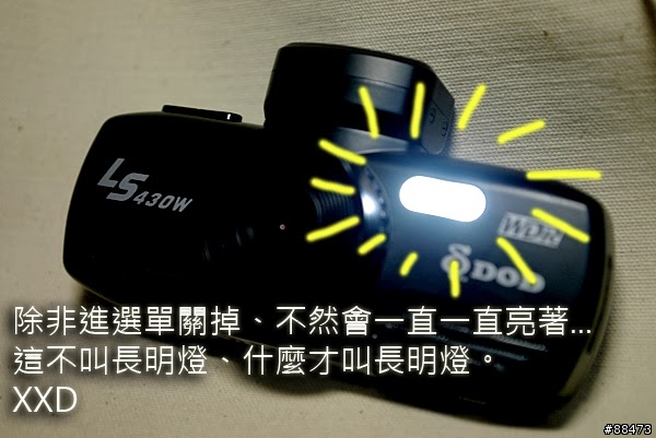 【使用記錄】DOD LS430W