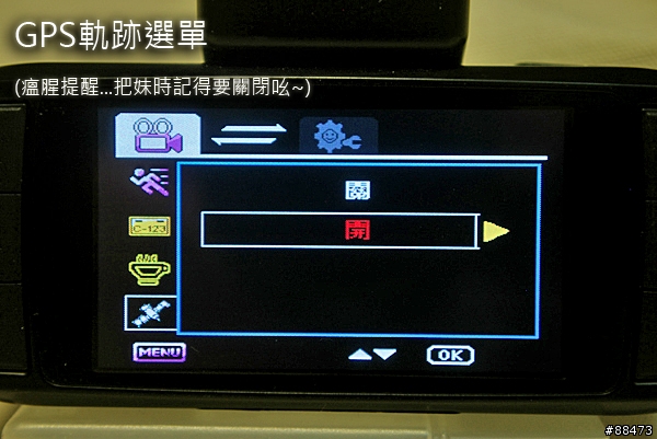 【使用記錄】DOD LS430W