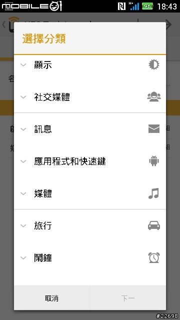 (分享)讓生活更便利的NFC Trigger...(SONY Z1,部份功能需ROOT)
