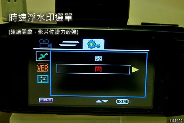 【使用記錄】DOD LS430W