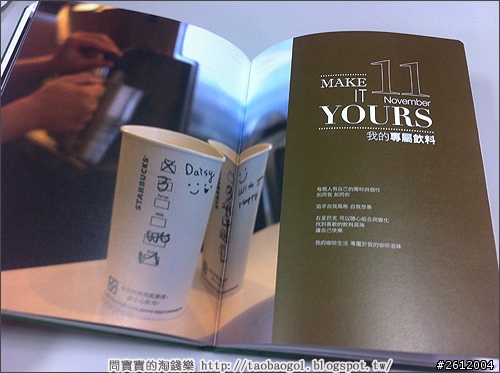 【開箱文】2014星巴克starbucks行事曆