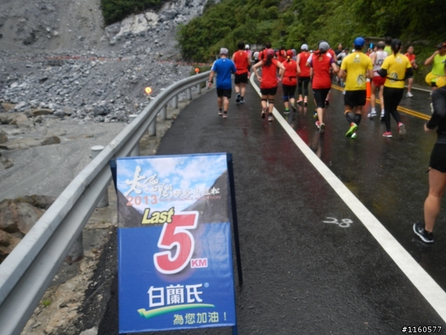 2013雨中熱血狂奔的太魯閣峽谷馬拉松
