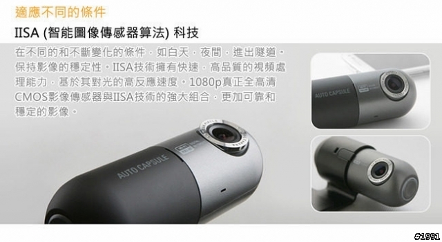 果然好用 COWON AW1 行車記錄器使用心得