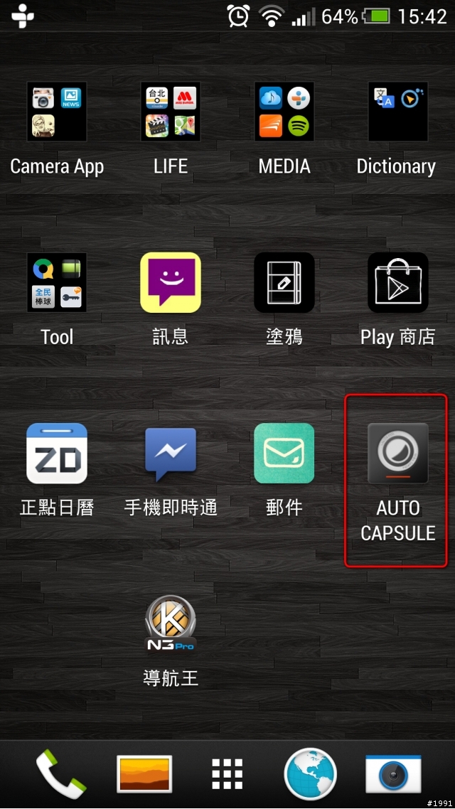 果然好用 COWON AW1 行車記錄器使用心得