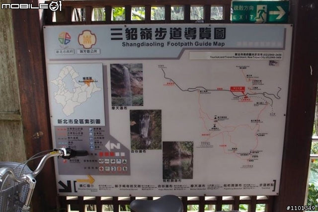 20131110 三貂嶺瀑布群、柴寮古道、侯硐一日遊