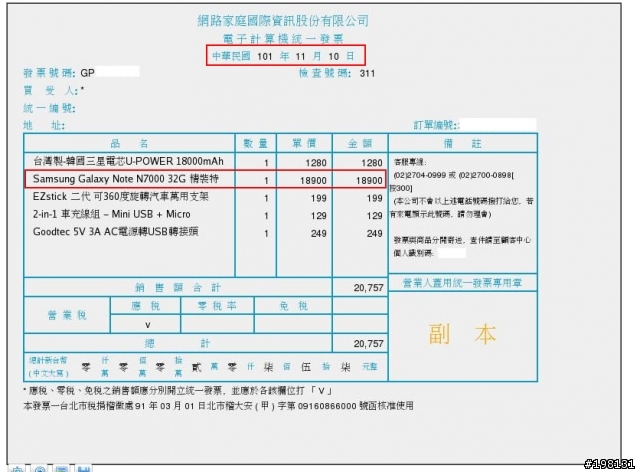 到三星維修手機,從三爽到不爽