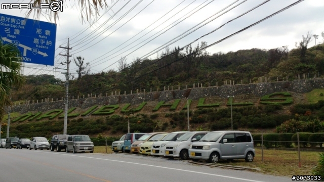 香港人走出去之 - 10/27-31/2013 沖繩單車環島遊