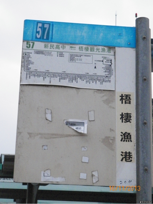 11/16梧棲魚港行