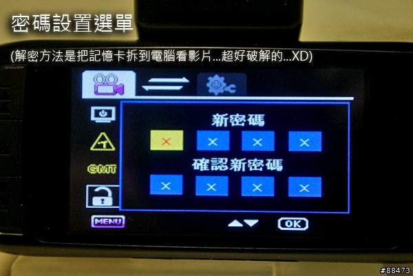 【使用記錄】DOD LS430W