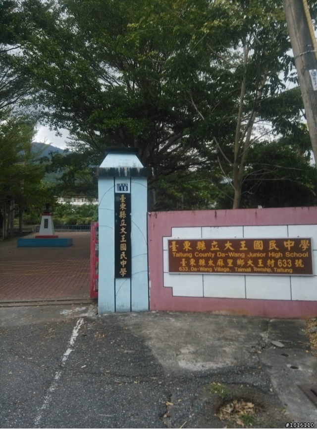 10/27~11/1 一個人六天五夜環島之旅 DAY 3