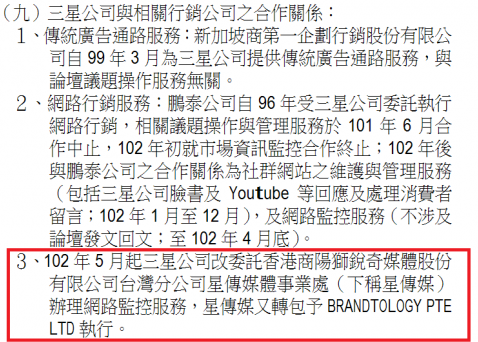 三星寫手門重罰千萬,探討寫手對消費者權益的傷害